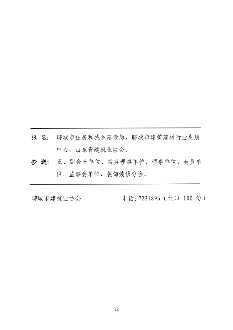 ڲΪרҵ򱨣20221ڣ - _12.png